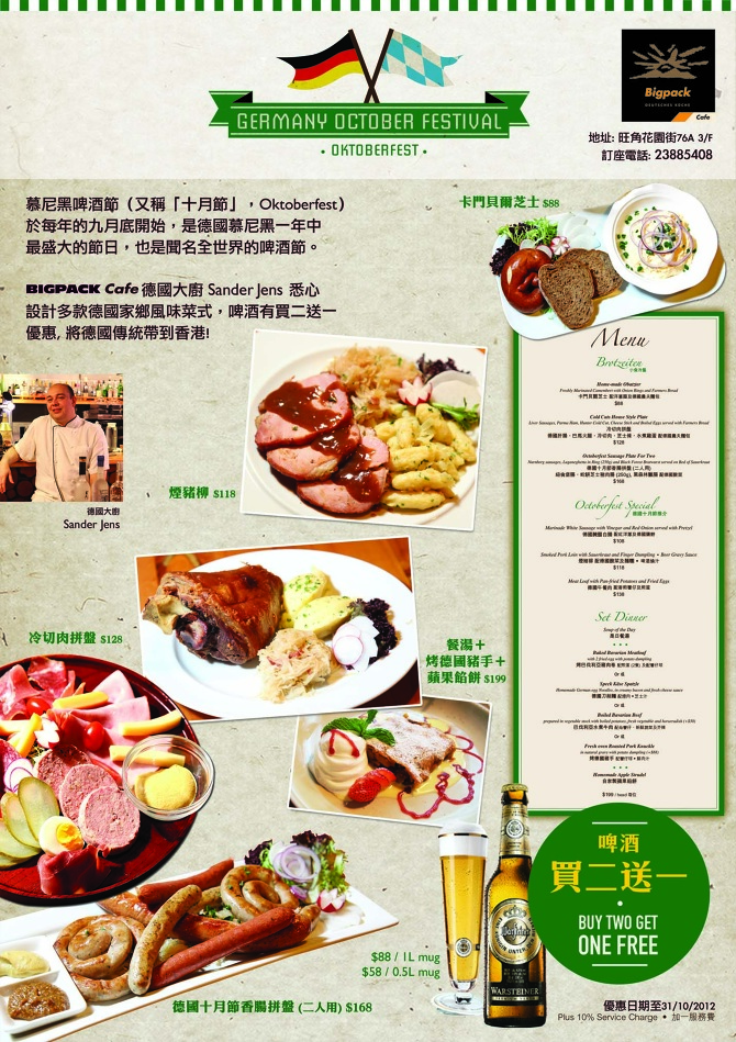 Menu design for BIGPACK restaurant 