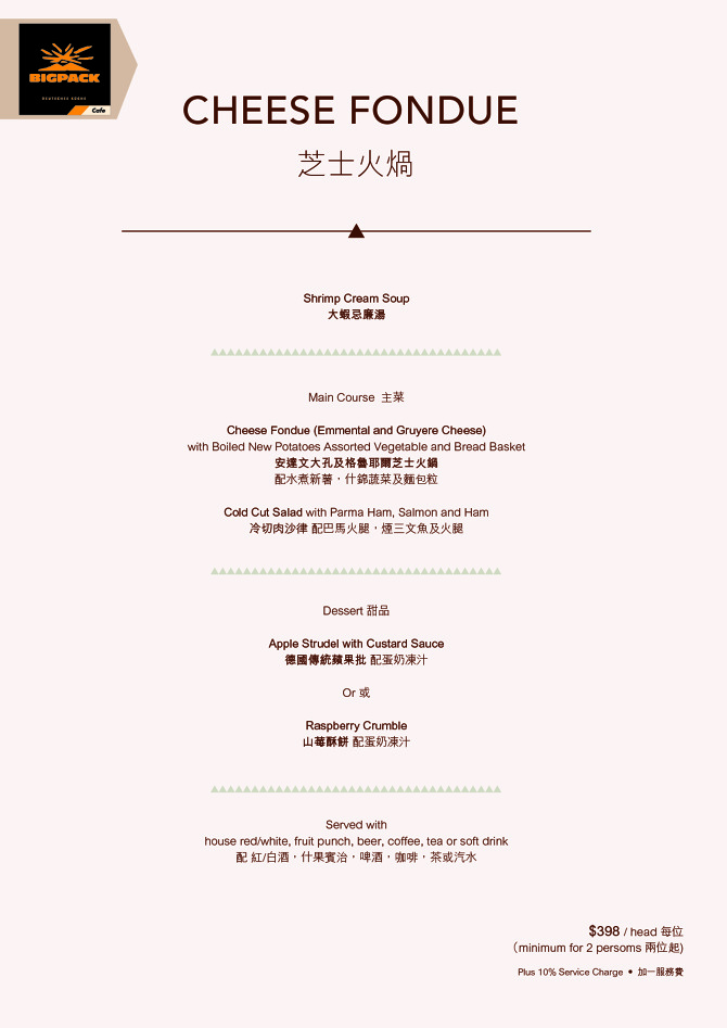 Menu design for BIGPACK restaurant 