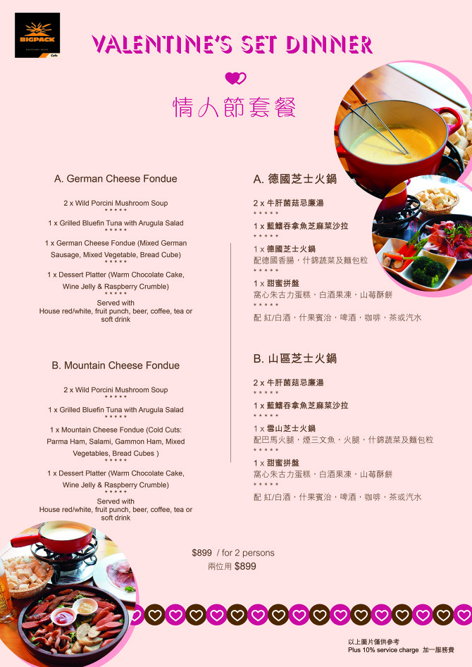 Menu design for BIGPACK restaurant 